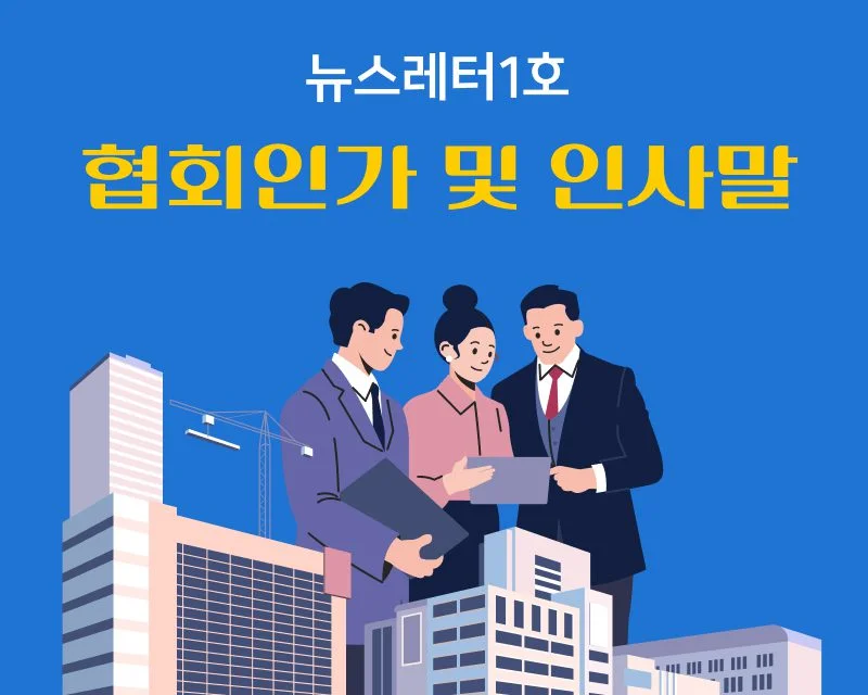 한국자동차유리정비기술협회