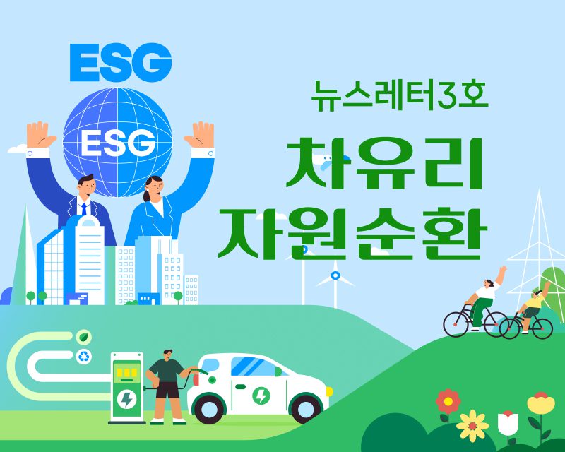 Campaigns 1 한국자동차유리정비기술협회