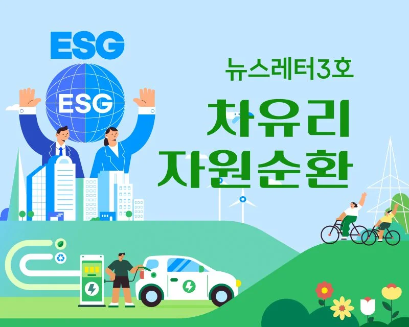 한국자동차유리정비기술협회